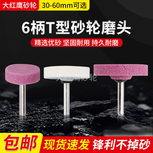 T型砂轮电磨头30405060