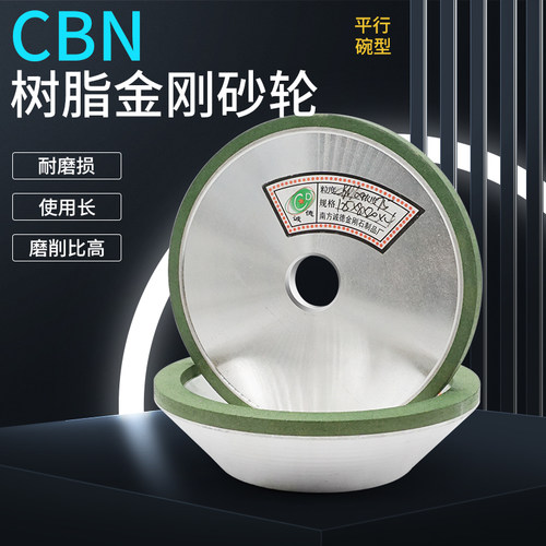 CBN砂轮高速钢轴承钢铁系刀具