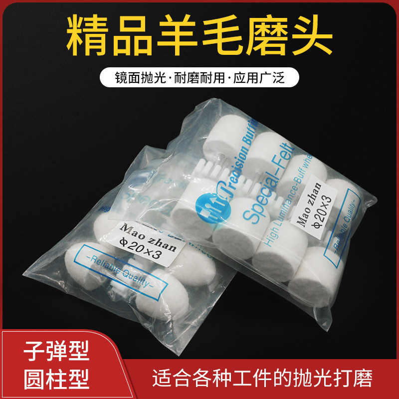 精品羊毛抛光头羊毛轮磨头抛光打磨神器工具镜面玉石金属中硬中软,五金/工具,其他机械五金,淘宝优惠券,粉丝福利购,淘宝优惠卷
