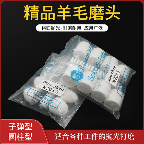 进口羊毛磨头金属玉石翡翠玻璃