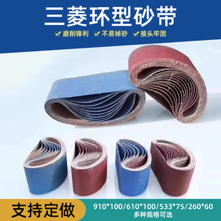 915 75手提坦克机880 100木工环形砂带机用 520 砂带三菱610x100