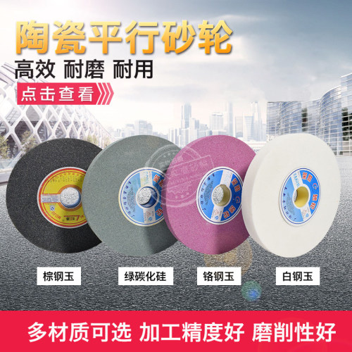 台式砂轮机砂轮棕刚玉白刚玉绿碳