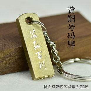 美欣金属铜防丢牌 小名章 柜员章 遗失牌 狗牌 老人牌 钥匙牌扣坠