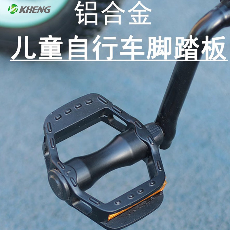 恺亨儿童自行车脚踏板山地车铝合金脚蹬子单车配件培林脚踏轴承,自行车/骑行装备/零配件,脚踏/轴承/滚珠,淘宝优惠券,粉丝福利购,淘宝优惠卷