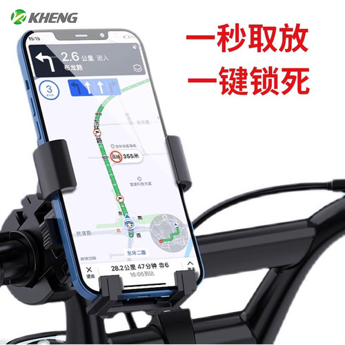 电动车手机架导航外卖骑手