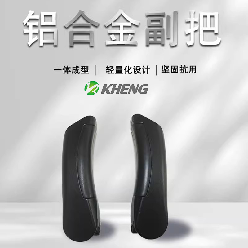 铝合金副把挑战者同款