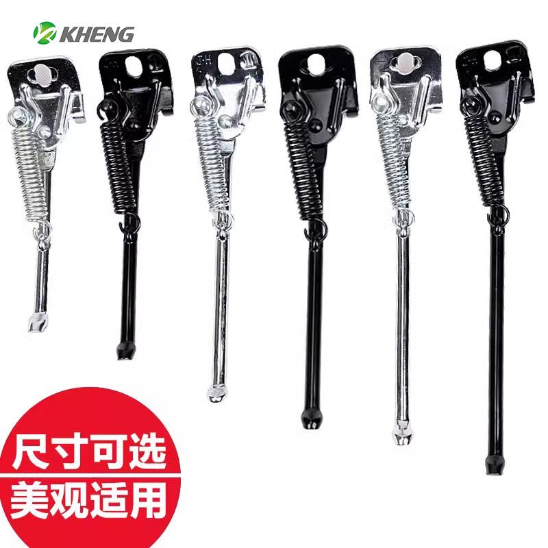 恺亨儿童自行车脚撑支架停车架12/14/16/18寸童车山地车撑脚架