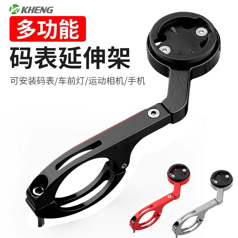 恺亨自行车码表支架铝合金兼容佳明百锐腾迈金码表