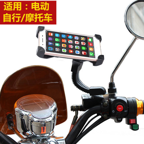 电动摩托车电瓶车导航通用山地车
