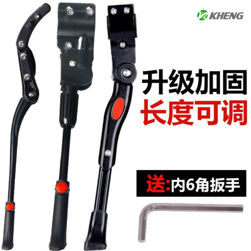 26寸单支架自行车脚撑