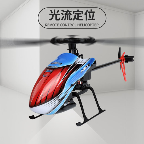 XK伟力K200光流定位气压定高超长续航四通道遥控航模直升飞机K127