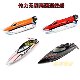 伟力WL916 WL912 A无刷高速船全比例遥控快艇 防侧翻低电报 WL915