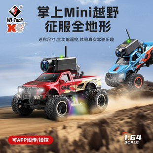 伟力1:64遥控越野车6407男孩手柄操作APP图传迷你四驱攀爬车 玩具
