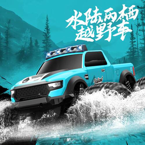 JJRC C8816模型级全比例水陆双栖越野车四驱电动竞赛车 360度旋转
