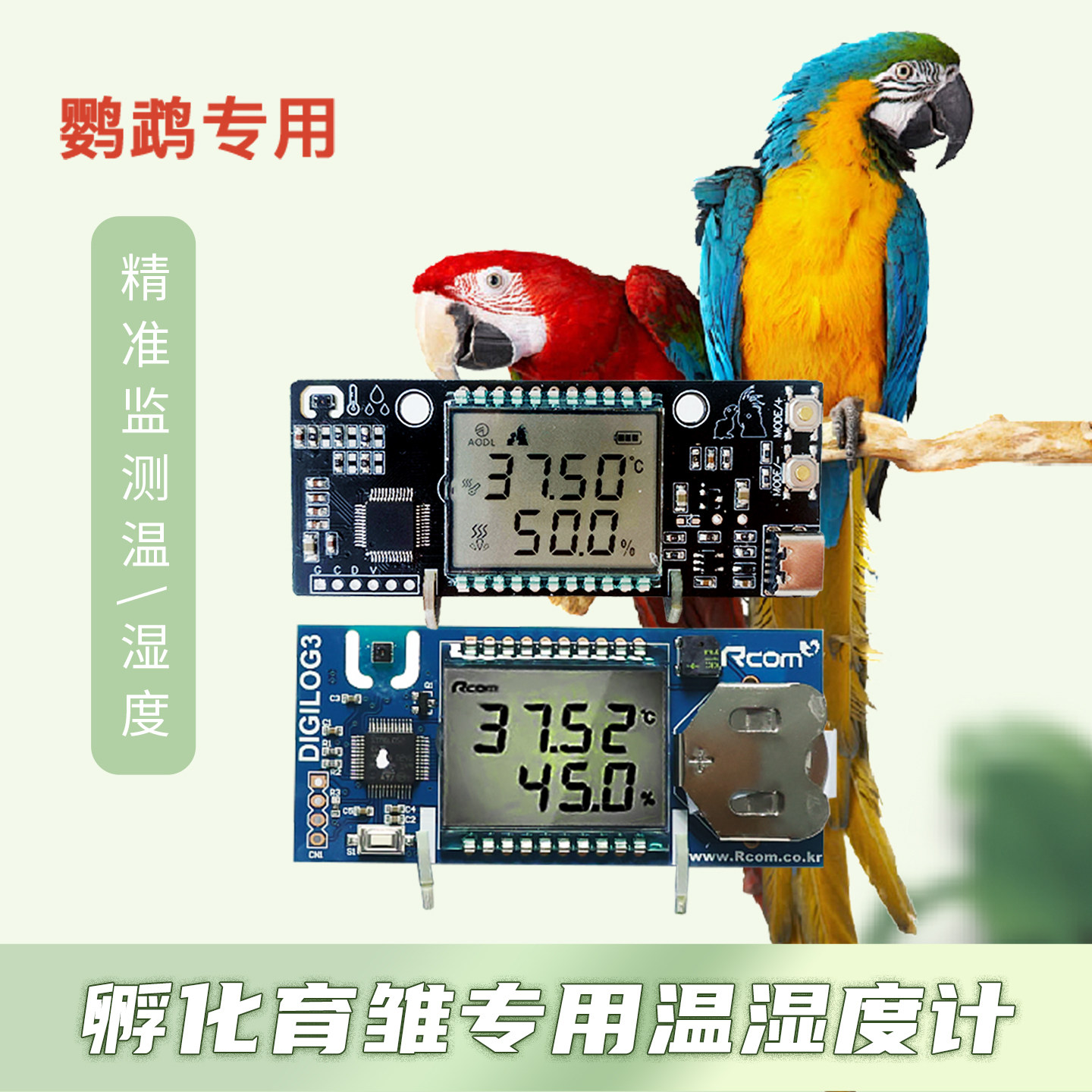 AODL温湿度计高精准锂电池可充电图片