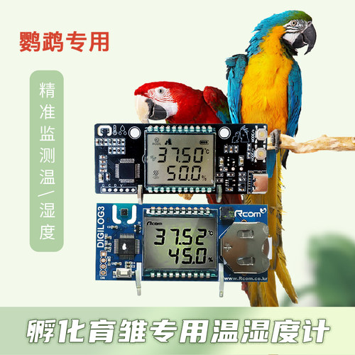 AODL温湿度计高精准锂电池可充电