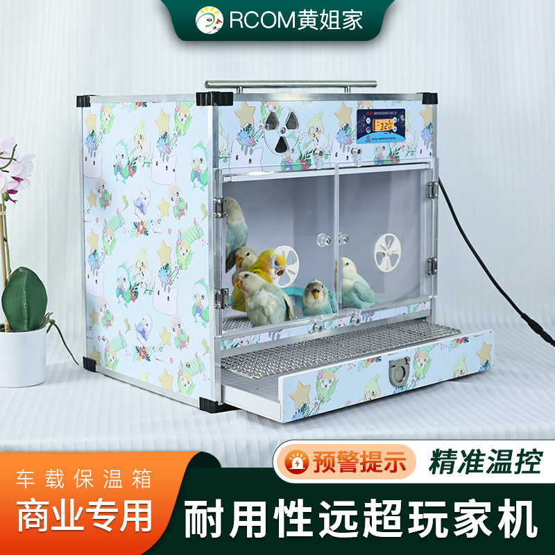 AODL便携鹦鹉育雏箱能放蓝黄金刚大中小型鹦鹉幼鸟风暖加热繁殖箱,机械设备,孵化器/孵化设备,淘宝优惠券,粉丝福利购,淘宝优惠卷