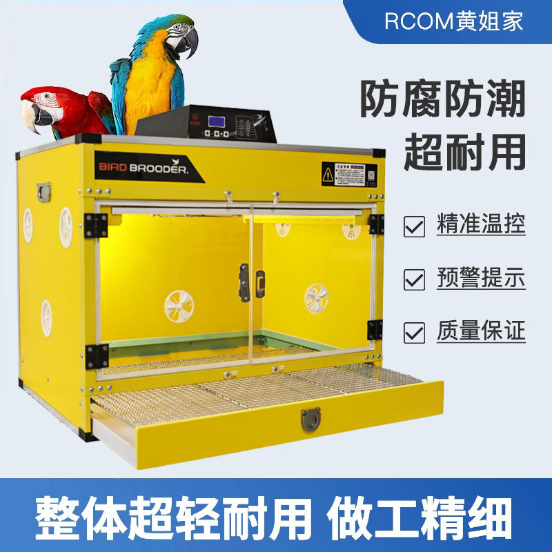 AODL智能恒温宠物鹦鹉育雏保温箱鹦鹉全自动控温家用养殖场专用,宠物/宠物食品及用品,鸟类孵化器/繁殖箱,淘宝优惠券,粉丝福利购,淘宝优惠卷