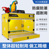 AODL智能恒温宠物鹦鹉育雏保温箱鹦鹉全自动控温家用养殖场专用