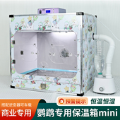 AODL便携玄凤牡丹鹦鹉幼鸟保温箱小型家用车载虎皮小鸟风暖恒温箱