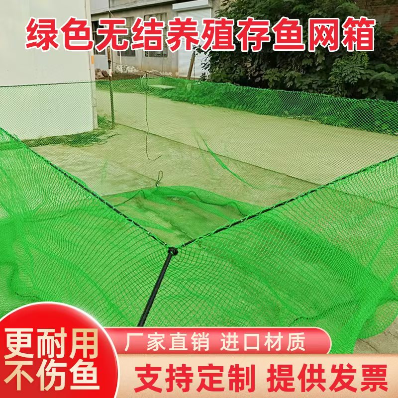柔软不伤鱼绿色无结网箱赶埠渔网