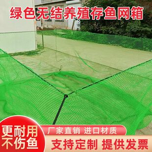 绿色无结养殖网箱柔软不伤鱼大鱼存放暂养水库箱式抬网吊网定做