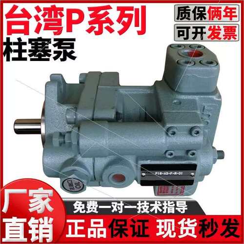 议价 旭宏柱塞泵P08/P16/P22/P36-A0/A1/A2/A3-F-R-01注塑机液压