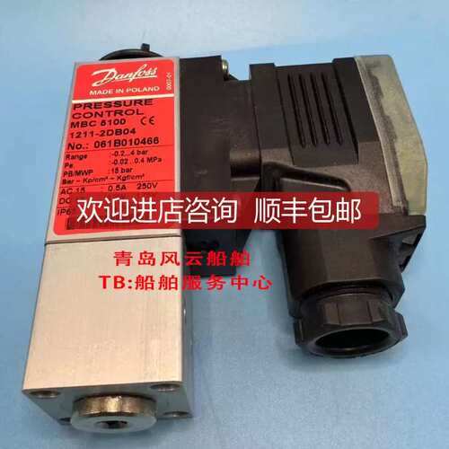 议价Danfoss 压力开关 MBC 5100 2431-2DB04 061B110466
