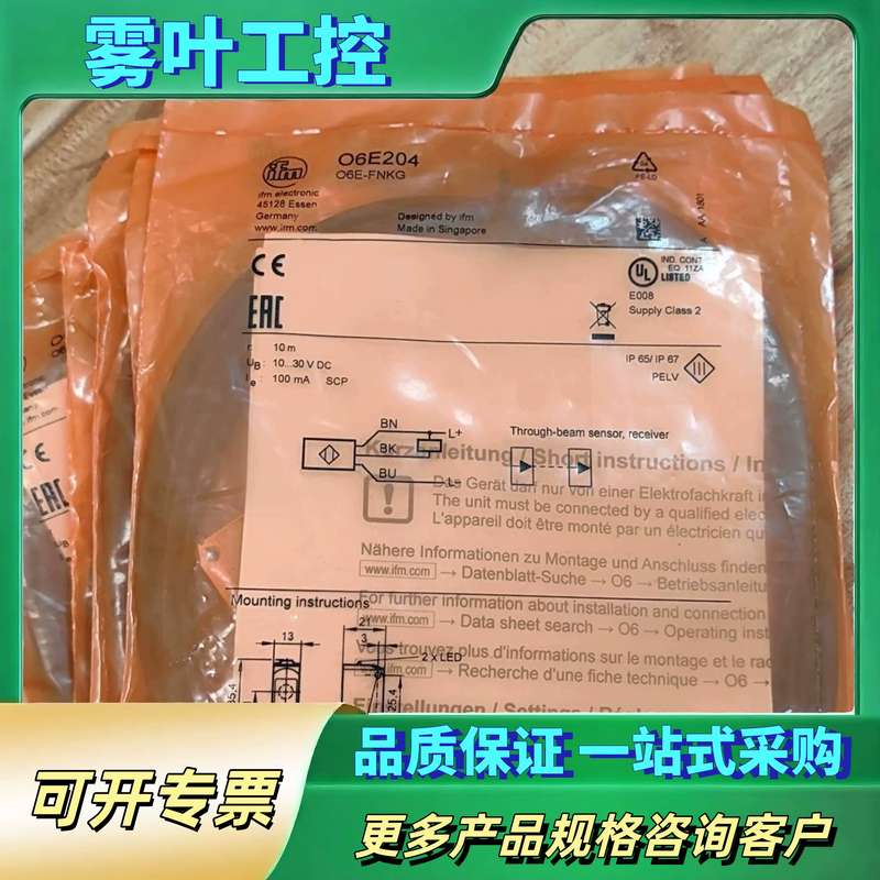 议价O6E204 5个 - 实物图