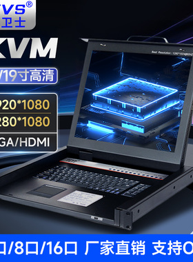 大唐卫士DL1708-B KVM切换器vga切换器17寸8口19寸机架式折叠前置USB切换器8根13%增票北上广全国多仓24h直发