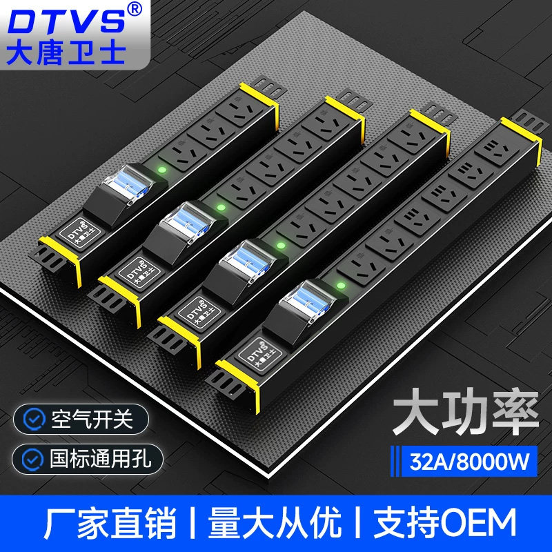 大唐卫士PDU排插无线工程电源插座32A/8000W大功率16A/10A机柜专用插排架服务器排插 机架工程工地插线板