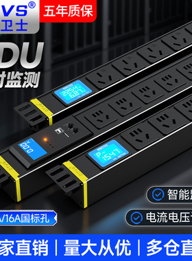 大唐卫士PDU机柜插排计量电流电压功率显示485智能8位10A/16A国标