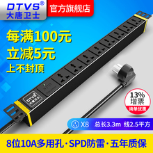 大唐卫士DT8182 PDU机柜插座工业插座8位多用孔机柜插排防雷