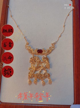 儿童项圈成人长命锁麒麟金色古风璎珞明制配饰项链唐明制简约保色