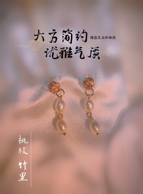 新款轻奢淡水珍珠耳环 优雅气质风 年会礼服旗袍配饰 耳夹耳环款