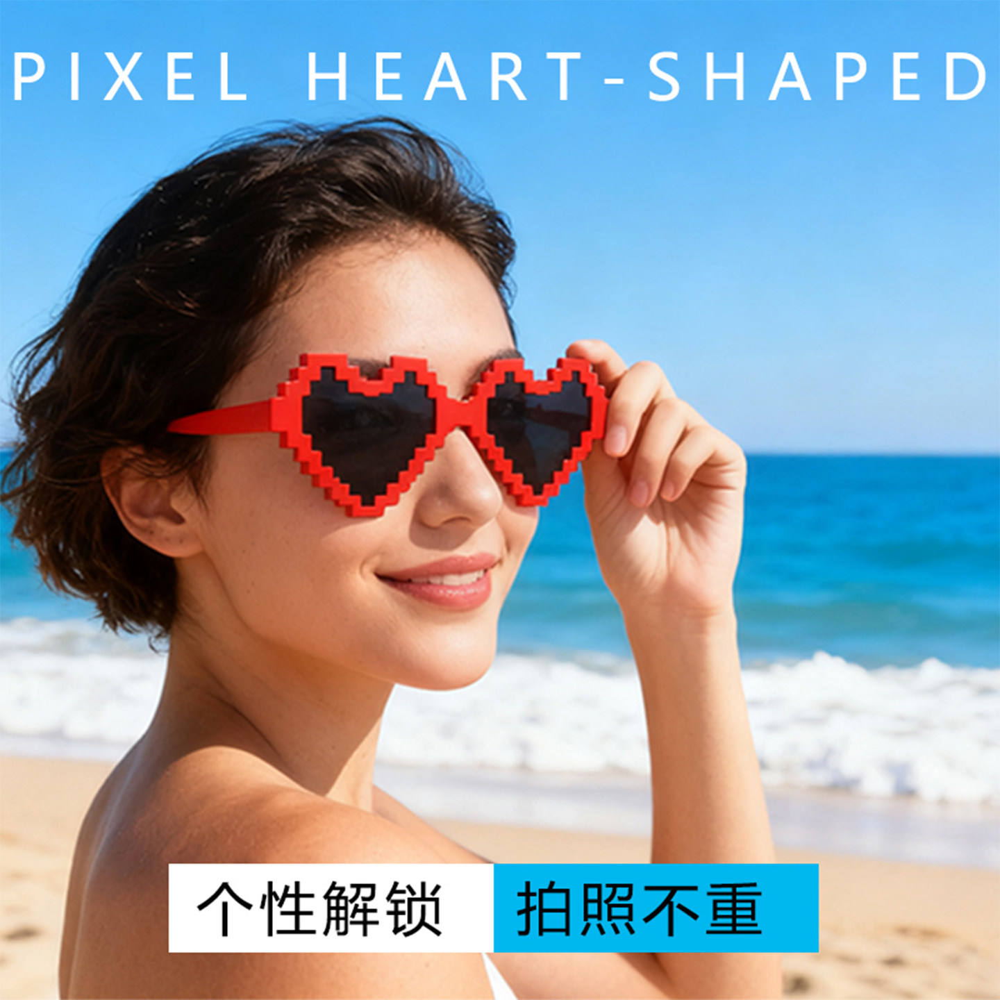 抖音网红可爱爱心眼镜小红书创意太阳镜派对装饰结婚拍照自拍墨镜