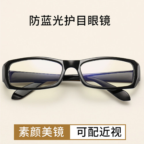抗防蓝光防辐射电脑复古手机眼镜