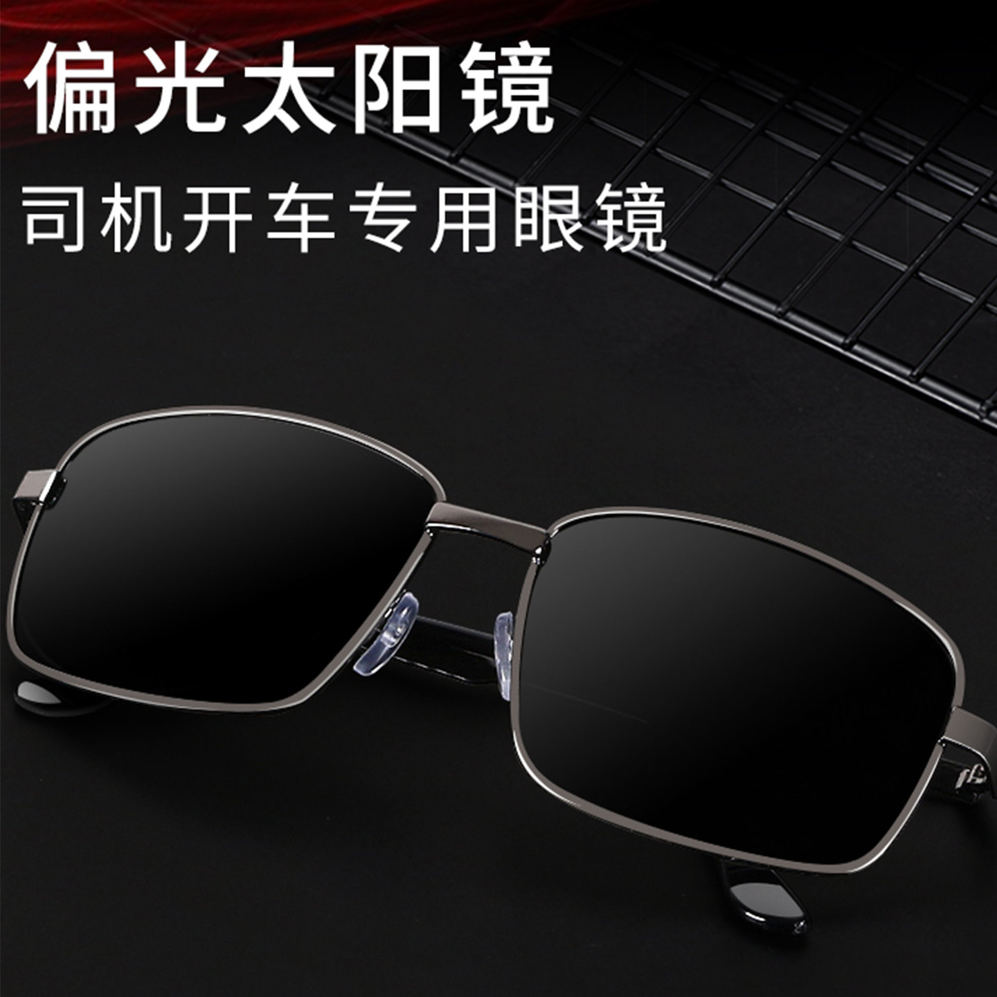 墨镜2024新款潮女偏光镜男款开车用太阳眼镜防紫外线方形复古潮人