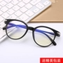 Kính máy tính chống bức xạ Blu-ray kính nam đồng bằng kính nữ phiên bản Hàn Quốc của kính mặt gương kính gương phẳng nữ - Kính đeo mắt kính kính đổi màu