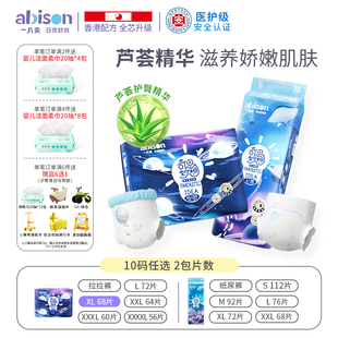 超薄透气拉拉裤 冬季 一片爽奇思妙想婴儿纸尿裤 尿不湿XL 医护级