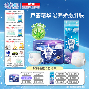 冬超薄透气婴儿尿不湿xl拉拉裤 一片爽奇思妙想纸尿裤 芦荟精华