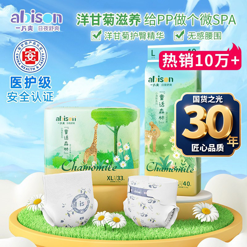 【医护级】一片爽童话森林尿不湿冬季婴儿拉拉裤婴儿透气纸尿裤XL