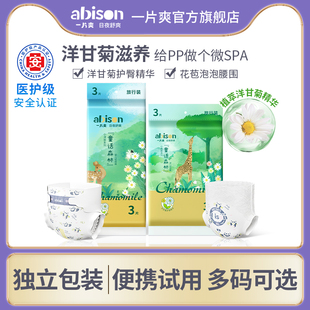 新生婴儿尿不湿 体验超薄透气拉拉裤 一片爽童话森林纸尿裤 试用装