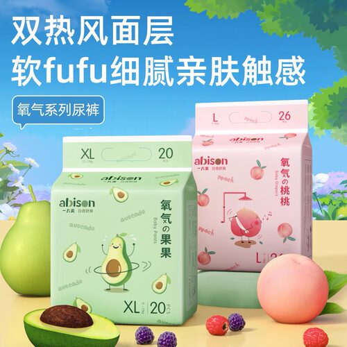 一片爽阿娜斯果精华尿裤DHA精华