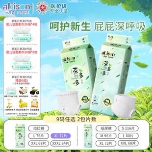 型纸尿裤 透气茶多多裤 超薄宝宝尿不湿干爽小内裤 一片爽婴儿拉拉裤