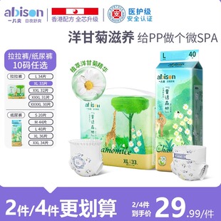 干爽尿不湿XL 超薄纸尿裤 一片爽童话森林洋甘菊精华婴儿拉拉裤 夏季