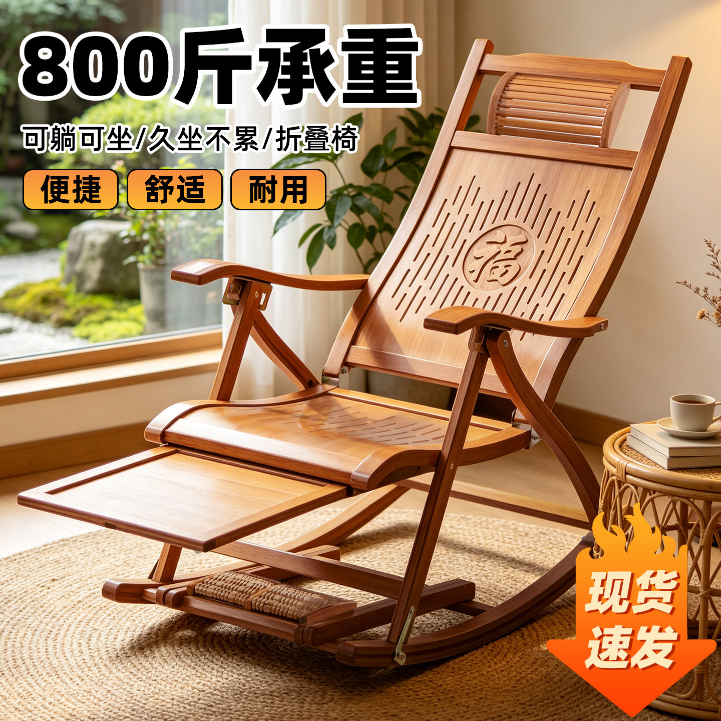 躺椅摇摇椅折叠午休椅子2026新款图片