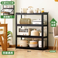 [Прозрачность металла] черно-тройка длиной 90 (утолщенное обновление)