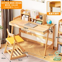 [Толстая массивная древесина] Цвет бревна длиной 120 + стеллаж для хранения + желтый стул с мягкой подушкой (двойные ящики можно поднять)