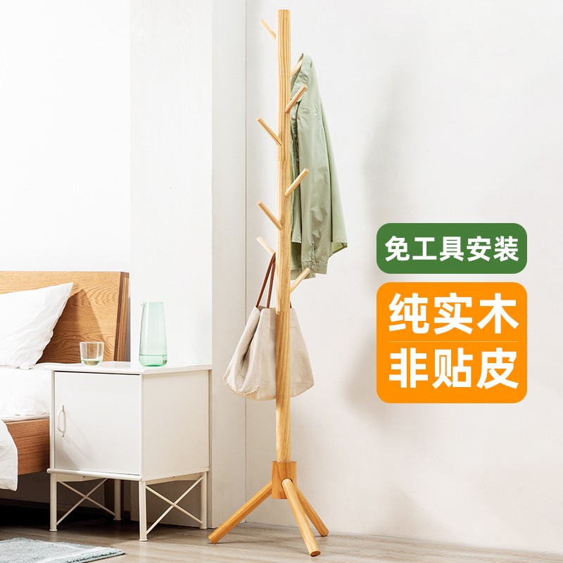 木马人挂衣架落地卧室衣帽架子衣服置物简易实木家用网红玄关包柜
